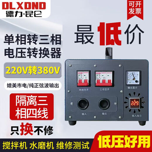 Single-phase 220v to three-phase 380v transformer high frequency voltage step-up conversion dry pure sine wave inverter power supply (fourth generation) 3kw