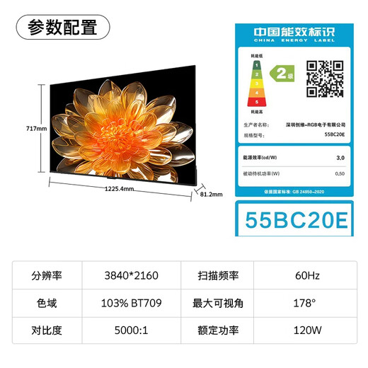 Skyworth TV 55BC20E 55-inch 4K eye-protecting ultra-thin full screen, no ads on startup, conference and hotel household LCD flat-panel TV all-in-one, trade-in