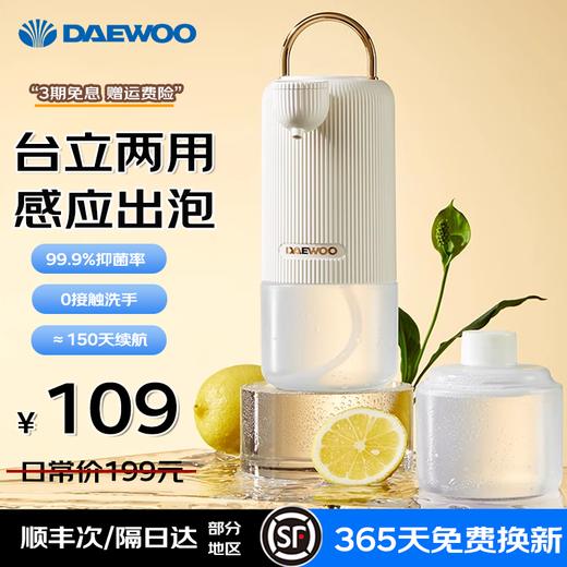 Daewoo Automatic Mobile Phone Washer Smart Sensor Foam Fragrance Contactless Bathroom Hand Washing Desktop Wall Mount High Battery Life Table Wall Dual Use丨150 Days Battery Life (Antibacterial Version)