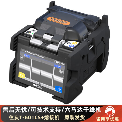 住友光纤熔接机T-402S/601C+/601CS+/82C+住友T-82M12带状熔纤机全自动干线日本原装进口高精度热熔机 原装住友TYPE-82 M12带状熔接机套装