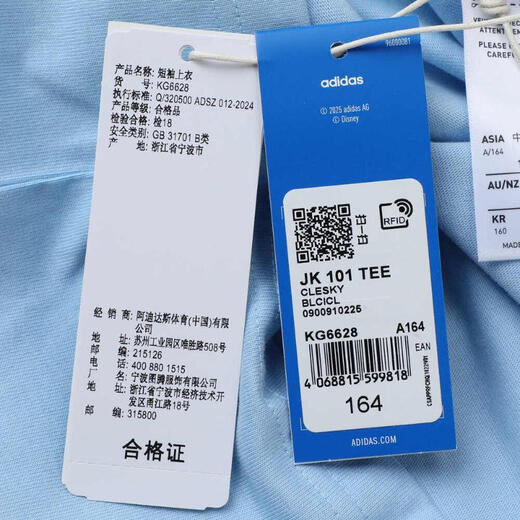 阿迪达斯 （adidas）Originals三叶草2025年男大童JK 101 TEE T恤 KG6628 均码 164