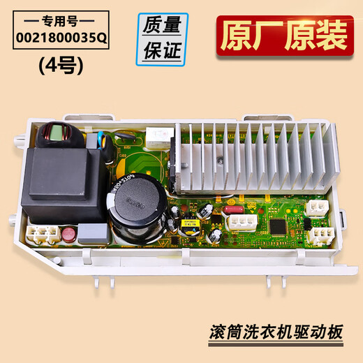 适配滚筒洗衣机电脑显示板控制主XQG80/XQG100-BDX14756GU1 3号原装35M驱动板