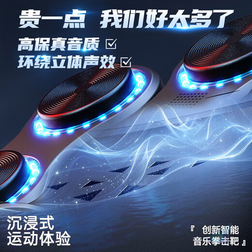 米小舒智能音乐拳击机墙靶儿童益智玩具男童学生7-12岁男孩生日礼物十岁