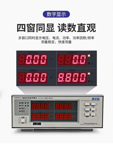 Kezhitu Huazhike Probador de parámetros eléctricos inteligentes PZ9800 AC y DC Potencia Medidor de parámetros eléctricos trifásicos PZ9901 PZ9902U (con comunicación) AC y DC 40A