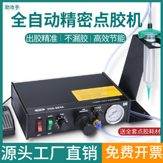 
CLCEY glue dispensing machine automatic glue filling machine 982A glue drop machine syringe 983A manual UV glue silicone AB glue glue polishing machine [accessories] 330ML silicone sleeve + M15 connector