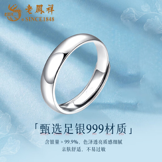 Lao Fengxiang solid silver ring for men and women, plain ring, glossy ring, couple ring, Valentine's Day birthday gift for girlfriend and lover, same day/next day delivery - plain ring, glossy ring, men's style