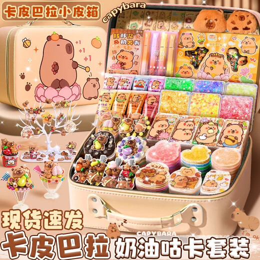 资优森卡皮巴拉奶油胶咕卡套装豪华版儿童女孩手工diy材料流沙咕卡砖咕咔盘全套女生古卡古拉贴纸手账礼 小女孩皮箱【1047件】咕卡+手账+冰淇淋套装/小