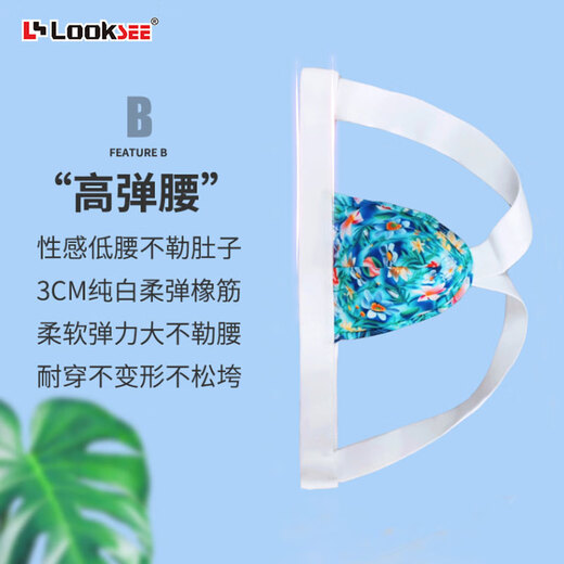 Lu Ke's thin ice silk printed butt lift double thong low waist U protruding sexy butt exposed men's underwear N2104 Flower double butt N2104-037 M