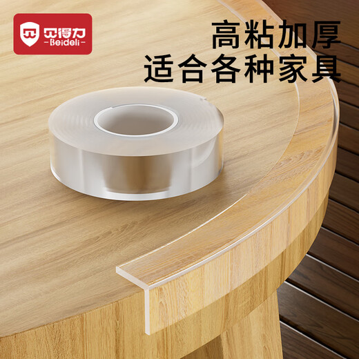 贝得力宝宝防撞条防撞贴桌角护角软包边隐形透明儿童环保无毒宽3cm长4米