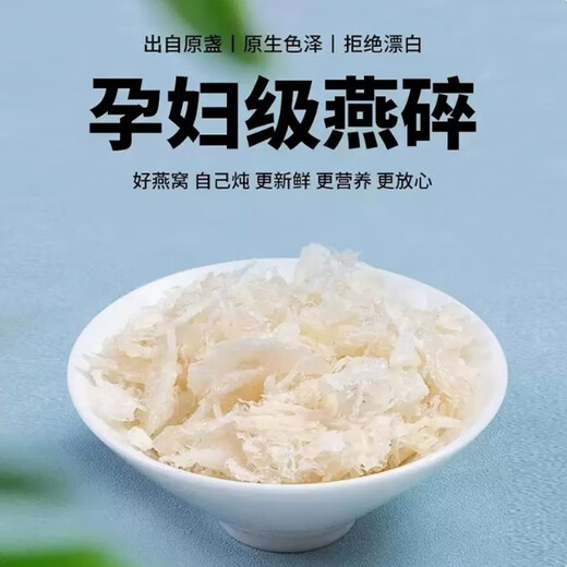 Peking Tongrentang Malaysian Bird's Nest, das für schwangere Frauen während der Schwangerschaft zerkleinert wurde, wilde reine natürliche Trockenbecher und Vogelnester sind echt und sofort mit 100% natürlich gedüpft, ohne ohne Konservierungsmittel zu bleichen. Es ist kostengünstiger als das Essen von Vogelnest [CAN-80,4G*] 38 Links links