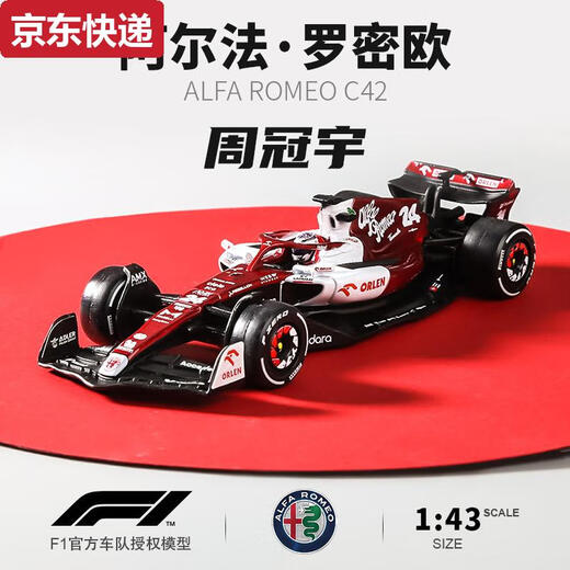 Car Model 143 Simulationsformel Rennen 2024 Red Bull Ferrari Mercedes-Benz Car Model Männlich McLaren Mcl3881 Piastrimona