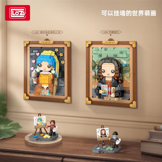 LOZ积木立体画小颗粒拼装玩具世界萌画拼插模型家居办公装饰 1289 倒牛奶的女佣- 立体画