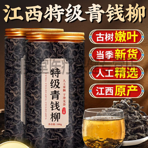 Beijing Tongrentang Offizieller Store Flaggschiff Qingqianliu-Tee Wilde chinesische Kräutermedizin Jiangxi Xiushui Maulbeerblätter Maisseide-Gesundheitstee Authentischer Qingqianliu-Sondergrad Die zweite Dose ist zum halben Preis erhältlich, insgesamt 2 Dosen mit jungen Blättern alter Bäume