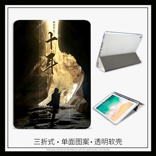 畅顿（CHANGDUN）盗墓笔记适用苹果10代10.9Air5十年之约小说保护套mimi6蚕丝纹 N12048盗墓笔记三折款单保护套 iPad2021款(10.2英寸)
