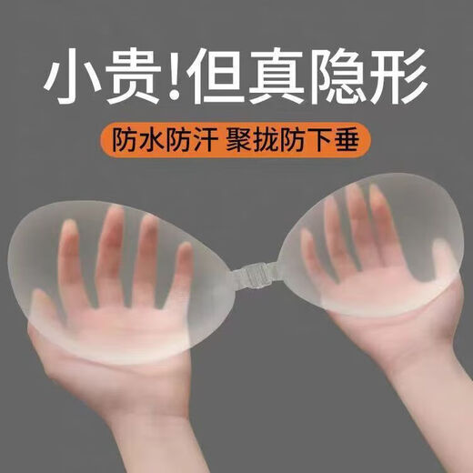 Transparent breast patch for summer swimming and hot spring special swimsuit transparent silicone push-up invisible waterproof and sweat-proof female transparent small breast patch 1 pair 2 pieces B