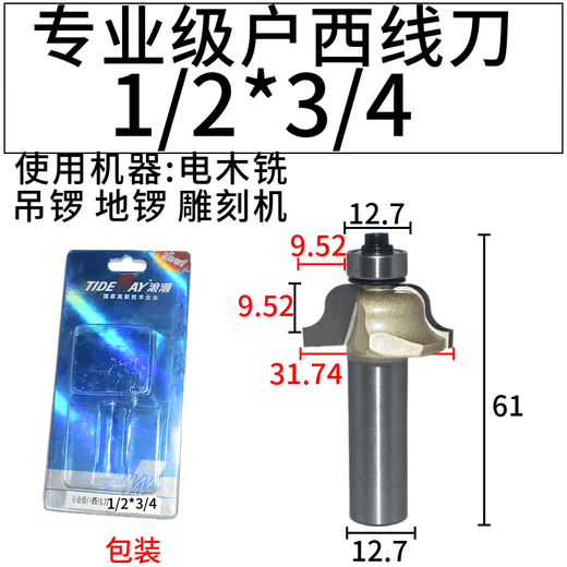 级户西线刀一凹一凸线形S型线条 12158
