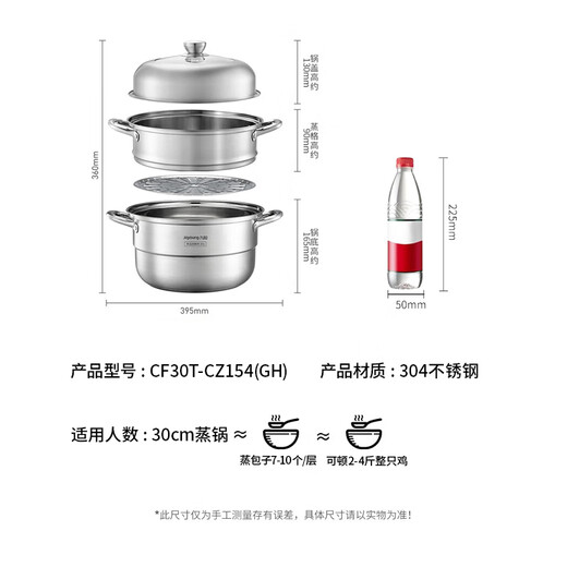 Joyoung 304 stainless steel steamer with raised arch cover, large capacity for steaming fish, steamed buns and buns, universal for stoves 30cm