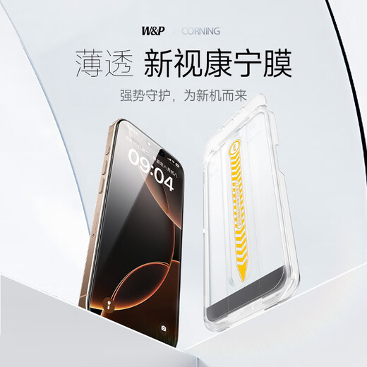 W/P [Corning Glass] Geeignet für iPhone 16 Promax Tempered Film Apple 16 Promax Mobile Film Vollbildmodell Ultra High Definition Ohrhörer Dust-Sof-Sicht-Fingerabdruck-Staublager WP WP
