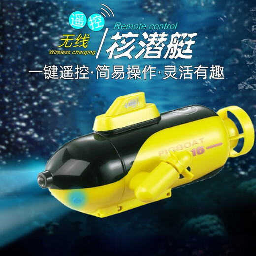 Yunya wireless mini remote control children's submarine electric water boy and girl toy simulation electric model birthday gift [cyan six channels] remote control mini submarine