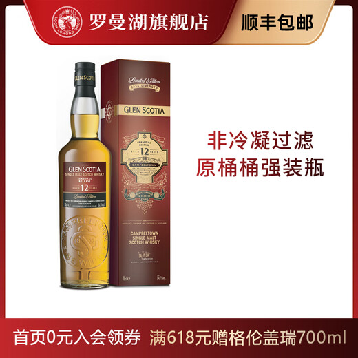 格兰帝12年季节限定版2021版苏格兰进口单一麦芽威士洋酒 雪莉桶