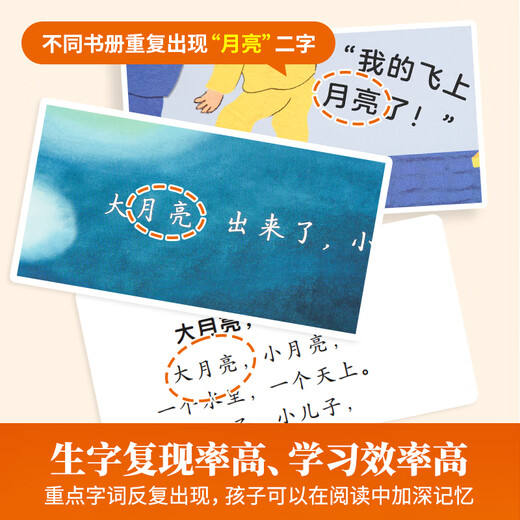 青葫芦小羊上山儿童汉语分级读物第2级+阅读器益智玩具生日节日送礼物