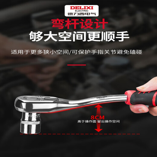 Delixi Auto Repair Tool Set Socket Wrench Ratchet Car Repair Combination Car Repair Box Multifunctional Xiaofei Delixi-movable straight handle 46-piece set