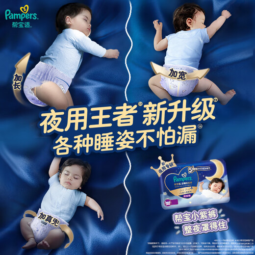 Pampers [Summer Night Special Research] Schlafen Pull-up-Hosen Ultradünne atmungsaktive Babywindeln Windeln Windeln xl26*2 Stücke (12-17 kg)