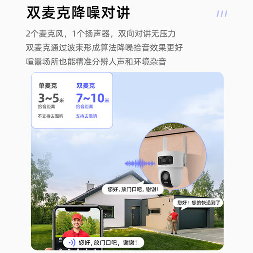 Hikvision 4G caméra extérieure de circulation gratuite à vie double caméra 10 millions de lumière de remplissage intelligente ultra-claire couleur vision nocturne panoramique à 360 degrés suivi surveillance extérieure rurale 256 Go + cordon d'alimentation étanche gratuit double caméra 5 millions de pixels/trafic gratuit à vie