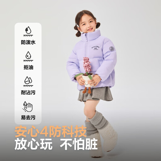 波司登（BOSIDENG）25年冬新款羽绒服男女儿童5A抗菌4防宽松立领外套T250246910DS 浪漫紫|6197 120 /60 约 110-120cm 22kg