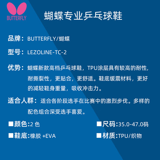 
Butterfly Butterfly Table Tennis Shoes Non-slip Breathable Wear-resistant Beef Tendon Sole Professional Competition Sports Shoes Men's Women's Shoes Women's Shoes New Red Size 41 Size [Feet Length 260mm]
