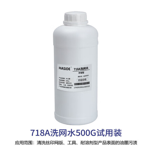 Screen printing water boiling oil water 783 slow dry water 718 ink cleaning agent diluent screen printing pp treatment water 719 medium dry type boiling oil water 1kg