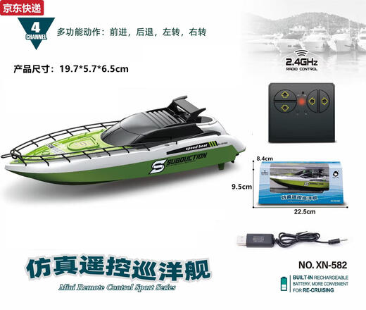 Qilicai children's six-channel remote control submarine nuclear submarine mini remote control boat vertical submersible pressurized water tank water toy boy green simulation remote control cruiser 582 standard configuration