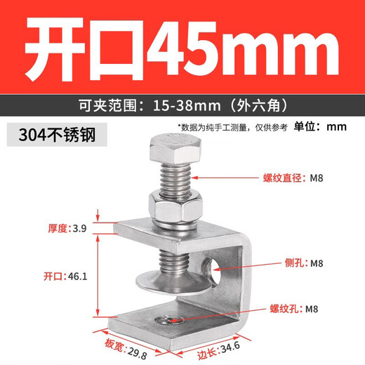 Jinggong (JINGGONG) 304 stainless steel tiger clip buckle C-type U-shaped clamp steel pipe square clamp hand-tightening ring opening clamp opening 45 mm (304 external hexagon)