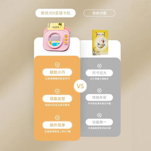 Linguo British Quality Children's Early Education Machine Trois cents poèmes de tang Song CI Illumination chinois et anglais audio d'apprentissage Machine Gift Princess Pink + Chinese and English Bilingual 224