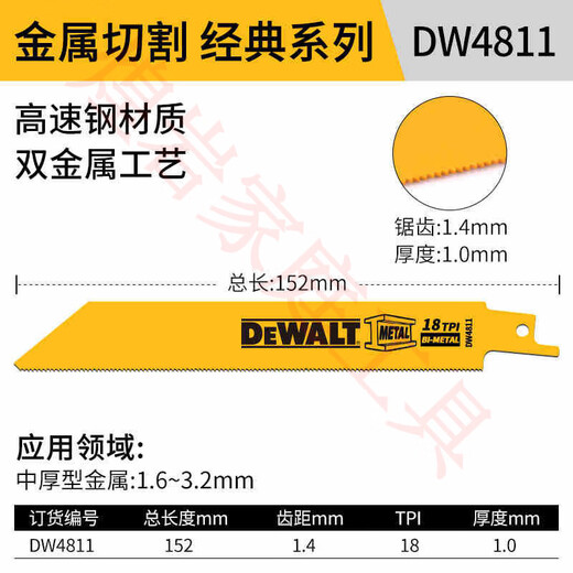 
DEWALT original reciprocating saw blade saw blade saw blade electric metal tube wood iron cutting piece [DWAR12118] single branch