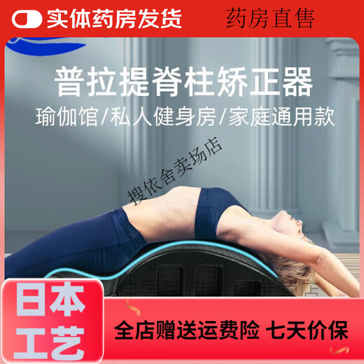 Universal Japanese imported high-quality hunchback device for sleeping arc Pilates spine device spine stretching thin back thin shoulders cervical spine black suit (high density)