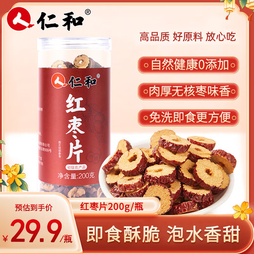
Slices of kernels and red dates, seedless dates can be made with wolfberry and longan, soaked in water, health tea 200g/bottle