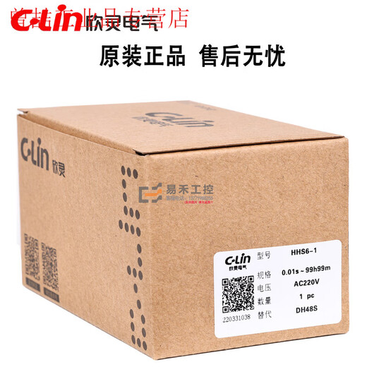 Yue Changsheng Xinling digital display time relay HHS6-1 24V 220V power delay DH48S-1Z time control HHS6-1DC12V