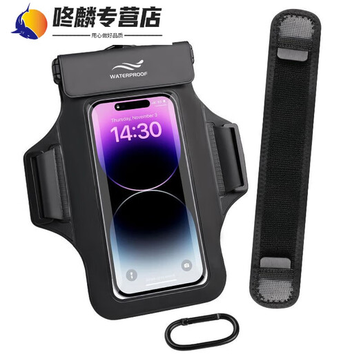 Zhewei swimming mobile phone waterproof bag with touch screen arm and floating 6.8-inch universal waterproof arm bag for drifting on the beach