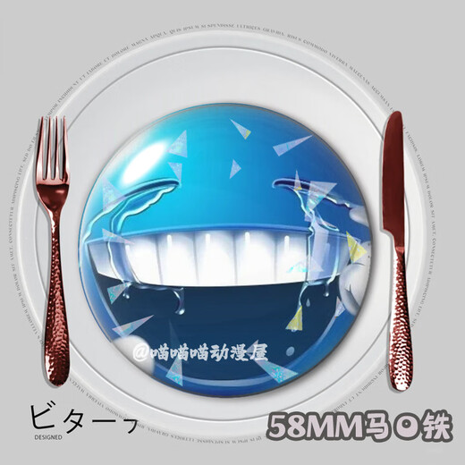 
KYODO small blue bean emoticon package pendant funny abstract bar tear dumpling cornmeal homemade pendant birthday gift badge brooch laser style X14957 tinplate bar tea badge