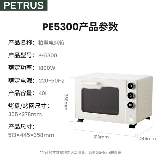 Petrus 2025 New Petrus K4 Electric Oven Home Steam Oven Baking Special Small Multi-Function Fermented Baked Bread PE5300 White 40L