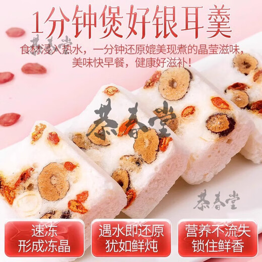 Peking Tongrentang Gefriergetrockneter Vogel-Nest Tremella Suppe Brauen Sie es mit dem offiziellen Vogelnest, ohne rote Datteln Wolfberry Tremella Suppe Frühstück Ersatz 3 Kisten