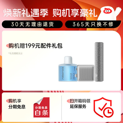 石头（roborock）A30Pro CE洗地机 热销AI智控全向助力【0缠毛超薄180°躺平 高温除菌速干】智能扫地机拖把吸尘