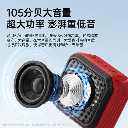 Sony Esports C16 Bluetooth speaker mini portable card U disk square dance audio wireless small music player subwoofer high sound quality large volume wear-resistant and anti-fall store payment exclusive version red [2500mAh super long battery life]