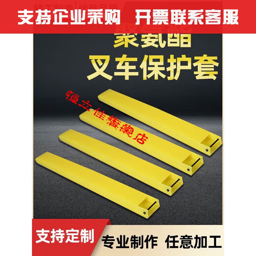 XMSJ Polyurethan-Gabelstapler Schutzabdeckungsgabel Schützender Fußabdeckungsgabel mit Oberschenkel-Resistenten ausgedehnter Gabelhülle Custom 3 Tonnen 5 Tonnen 6 Tonnen 10 2,5 Tonnen 120*40*11150