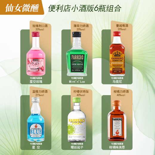 Farero Whisky Convenience Store Bartend 50ml Small Wine Edition Forest Liquor Liquor Mini petite bouteille liqueur pré-mélangé Cocktail Set Base Liquor Melody [50ml * 6 bouteilles]