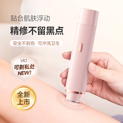 DIKTT Germany multi-functional electric double-head hair removal device for women, special hair removal knife for anal hair, private parts, armpit hair without leaving black spots, birthday gift for girlfriend, cherry blossom powder, electric wash, safe and non-scratch, quality assurance, worry-free after-sales service