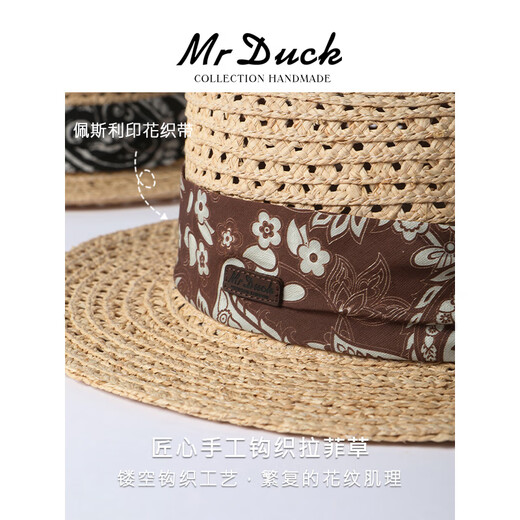 Mr DUCK2025秀场款 进口马达加斯加 拉菲草帽子女 夏天法式平顶礼帽镂空 本草/佩斯利啡棕（镂空平顶帽） M（55-57cm）