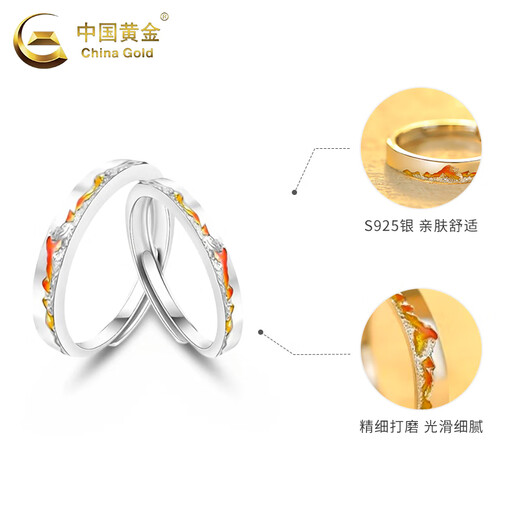 China Gold (CHINA GOLD) S925 Silver Rizhao Jinshan Couple Ring for Men and Women, Light Luxury Niche High-end Birthday Gift for Girlfriend, 925 Silver Rizhao Jinshan Couple Ring, Brand Gift Box