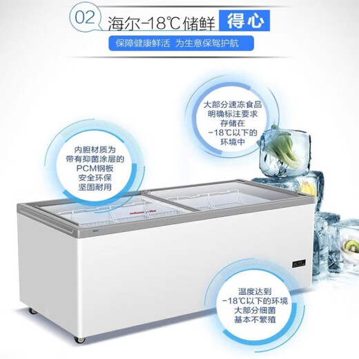 海尔（Haier）雪糕冰柜岛柜商用大容量卧式展示柜市透明玻璃门款冰箱饮料柜速冻冷冻柜生鲜水产 719升平面/冷藏冷冻切换719HE